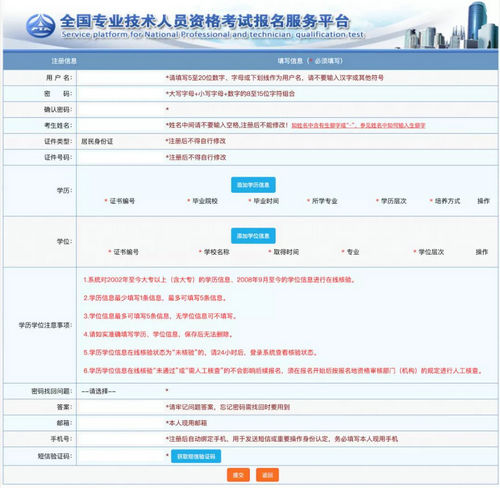 2019年執(zhí)業(yè)藥師報名入口開通，附注冊流程！