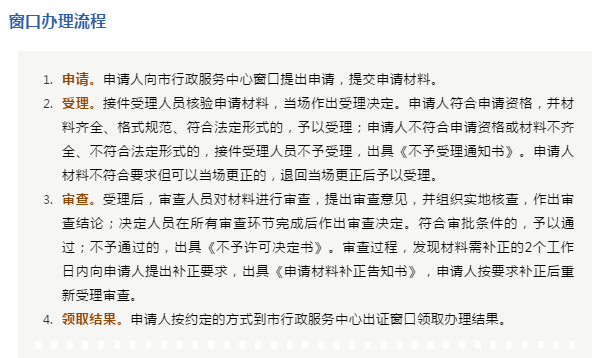 如何辦理港澳臺(tái)醫(yī)師來(lái)內(nèi)地短期行醫(yī)核準(zhǔn)