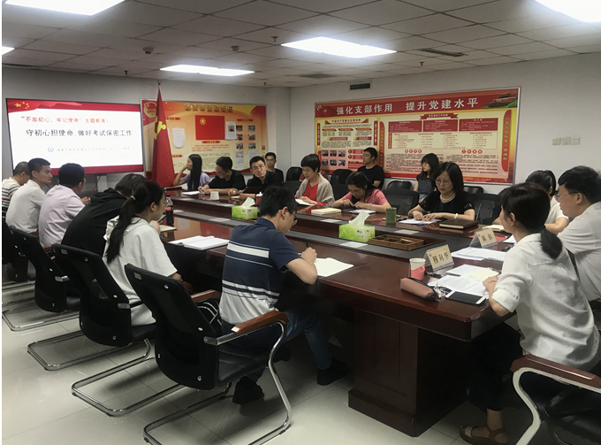 陳偉主任作主題教育專題黨課強調：守初心擔使命,做好考試保密工作