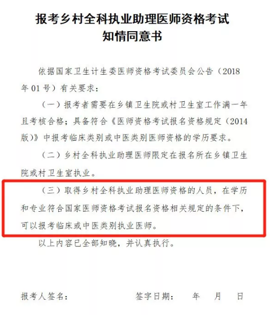 助理醫(yī)師人數(shù)增加3萬，鄉(xiāng)村全科可升級考執(zhí)業(yè)醫(yī)師！