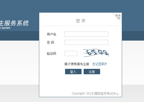 新鄉(xiāng)臨床助理醫(yī)師補(bǔ)繳費(fèi)入口即將關(guān)閉