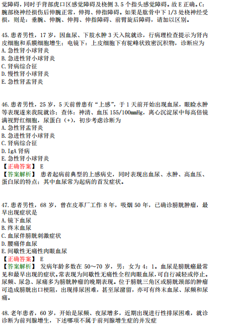 2019年臨床執(zhí)業(yè)醫(yī)師?？紲y(cè)評(píng)試卷