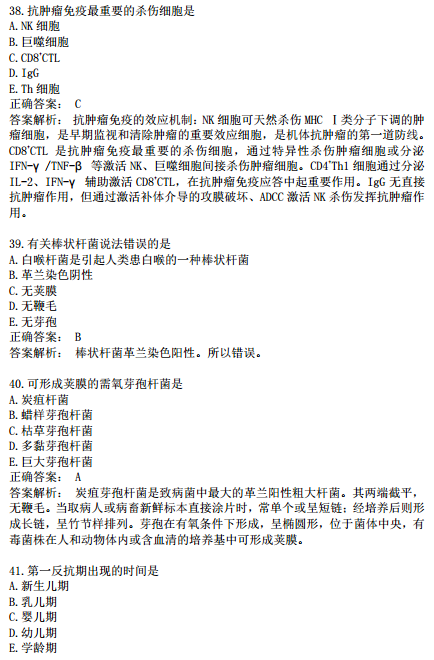 2019年臨床執(zhí)業(yè)醫(yī)師?？荚嚲淼诙卧狝1型題（二）