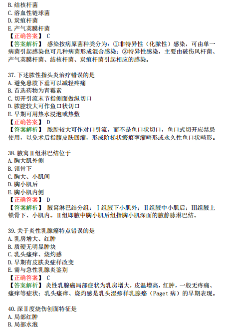 2019年臨床執(zhí)業(yè)醫(yī)師?？荚嚲淼谌龁卧狝1型題（三）