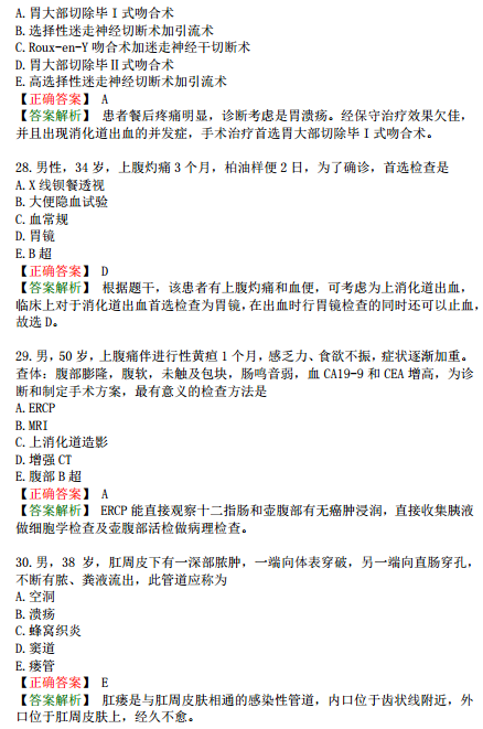 2019年臨床執(zhí)業(yè)醫(yī)師?？荚嚲淼谌龁卧狝2型題（二）