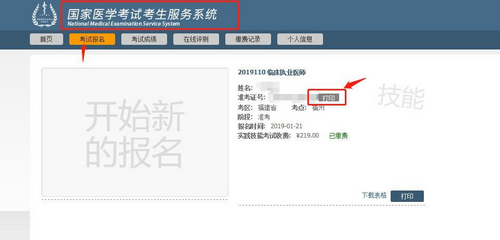 2019年臨床執(zhí)業(yè)醫(yī)師綜合筆試（一試）泉州考點(diǎn)考生須知