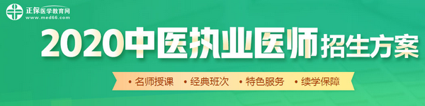 2019年中醫(yī)執(zhí)業(yè)醫(yī)師考試變化