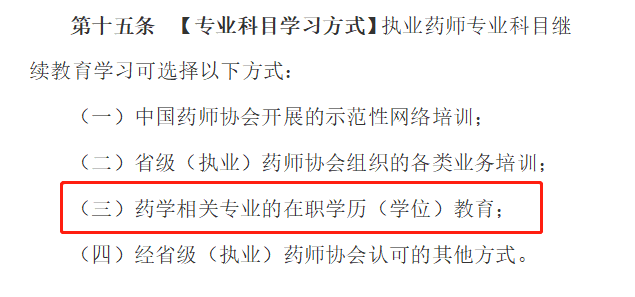 2020年執(zhí)業(yè)藥師繼續(xù)教育新規(guī)征集，學(xué)分翻倍大改動！