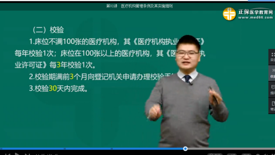 2019年臨床執(zhí)業(yè)醫(yī)師考試還原考點練習(xí)題