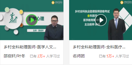 免費(fèi)鄉(xiāng)村全科醫(yī)師培訓(xùn)視頻哪里有？