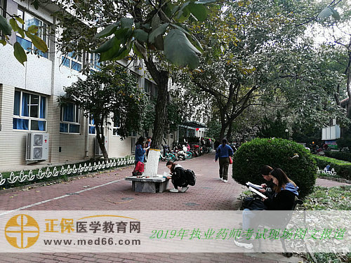 【圖文】2019年執(zhí)業(yè)藥師資格考試現場報道！