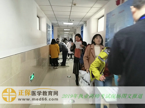 【圖文】2019年執(zhí)業(yè)藥師資格考試現場報道！