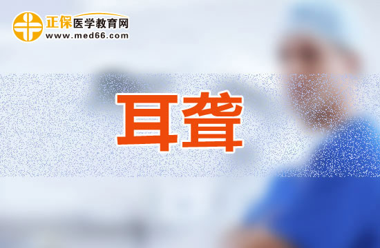 造成兒童耳聾的原因是什么？