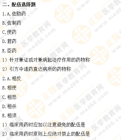 模擬卷子不夠做？執(zhí)業(yè)藥師《中藥一》章節(jié)練習(xí)來了！（一）