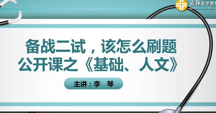 直播已結(jié)束，點(diǎn)擊此處進(jìn)入錄播入口>>