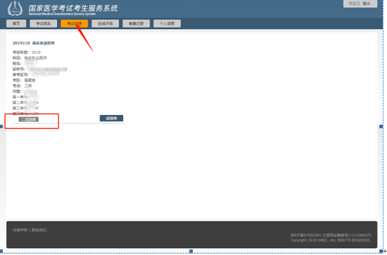 　　2019年漳州考點(diǎn)醫(yī)師資格筆試（二試）網(wǎng)上報(bào)名與繳費(fèi)通知