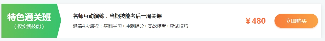 2020年口腔助理醫(yī)師實踐技能輔導(dǎo)班具體課程內(nèi)容是什么？