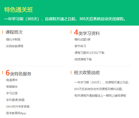 中醫(yī)師承確有專長(zhǎng)培訓(xùn)