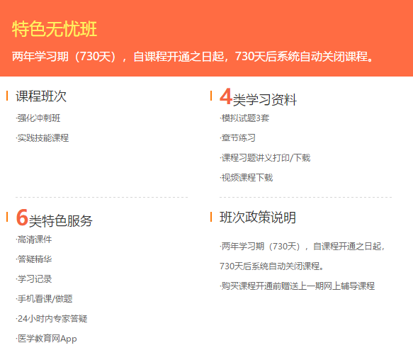中醫(yī)師承確有專長(zhǎng)培訓(xùn)