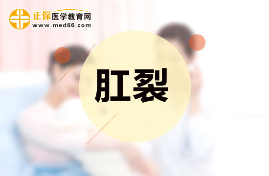 為什么夏天容易得肛裂？
