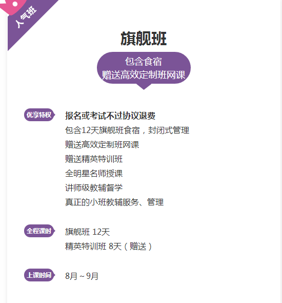 “爽”11來(lái)了！執(zhí)業(yè)藥師高端面授限時(shí)免息！最高立省1831.2元！
