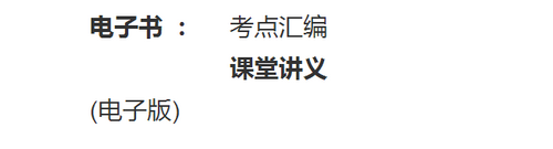 執(zhí)業(yè)藥師VIP簽約特訓(xùn)營“爽”11限時(shí)免息！最高立省1411.2元！