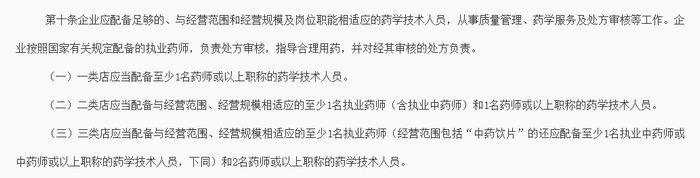 爭做稀缺類專業(yè)人才！三點告訴你為什么考雙證執(zhí)業(yè)藥師？