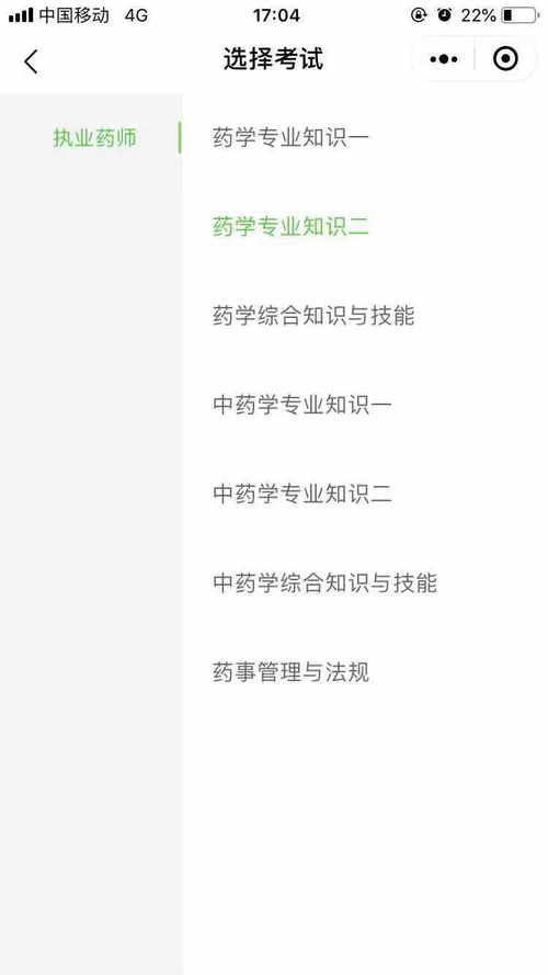題庫小程序全面上線！2020年執(zhí)業(yè)藥師備考，刷題就靠它了！