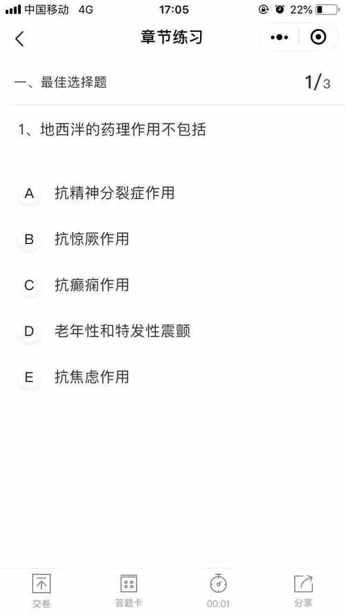 題庫小程序全面上線！2020年執(zhí)業(yè)藥師備考，刷題就靠它了！
