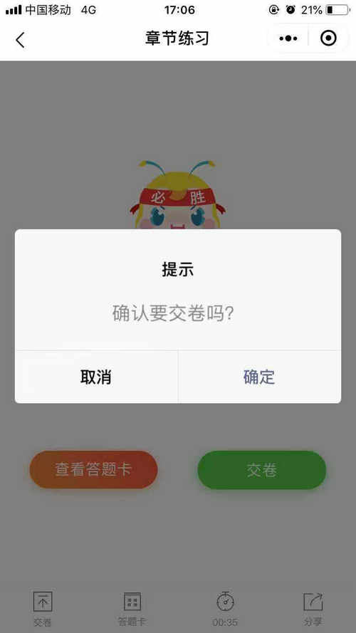 題庫小程序全面上線！2020年執(zhí)業(yè)藥師備考，刷題就靠它了！