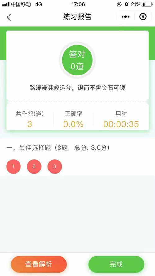題庫小程序全面上線！2020年執(zhí)業(yè)藥師備考，刷題就靠它了！