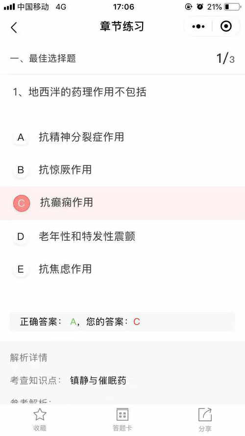 題庫小程序全面上線！2020年執(zhí)業(yè)藥師備考，刷題就靠它了！