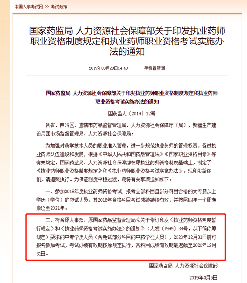 2020年中?？忌仨毥鉀Q這5個(gè)關(guān)鍵點(diǎn)，才能報(bào)考執(zhí)業(yè)藥師考試！