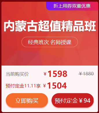 2019年蒙醫(yī)中醫(yī)醫(yī)術(shù)確有專長考試報名提醒！