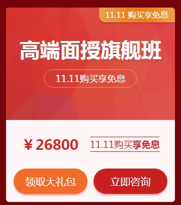 2020口腔執(zhí)業(yè)醫(yī)師面授“爽”11免息倒計(jì)時(shí)！