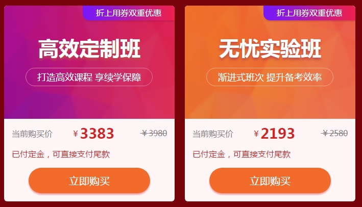 　　口腔執(zhí)業(yè)醫(yī)師“爽”11購課狂歡盛宴9小時倒計時！