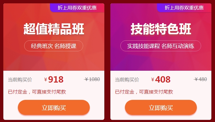 　　口腔執(zhí)業(yè)醫(yī)師“爽”11購課狂歡盛宴9小時倒計時！