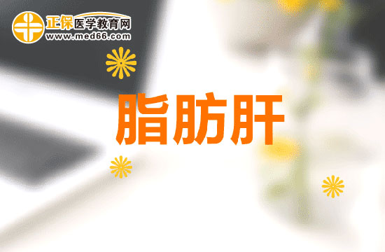 　　急性妊娠脂肪肝嚴重嗎？有什么癥狀？