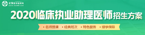 2019年助理醫(yī)師資格筆試考試成績查詢