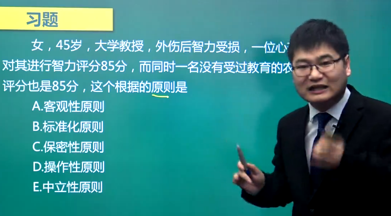 2020年臨床執(zhí)業(yè)醫(yī)師醫(yī)學(xué)心理學(xué)課程