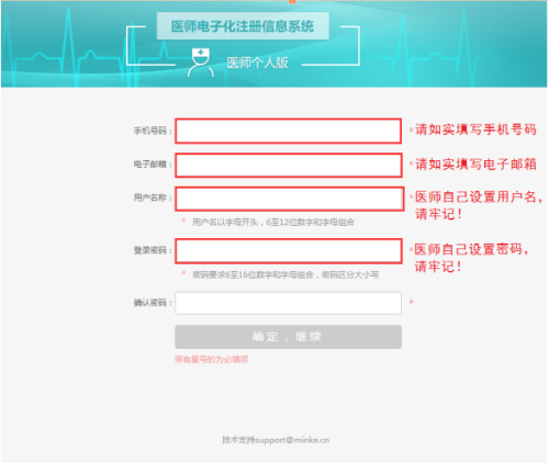 2019年執(zhí)業(yè)醫(yī)師如何進(jìn)行電子化注冊？