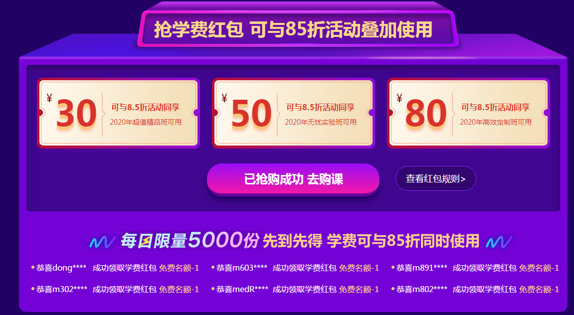 學費紅包