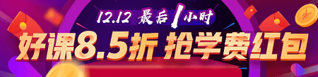 PC端4-首頁(yè)--頂部廣告最后1小時(shí)