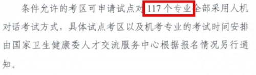 部分地區(qū)2020年初級護師考試采用人機對話