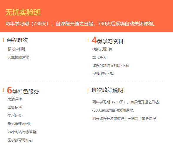 確有專長無憂實(shí)驗班