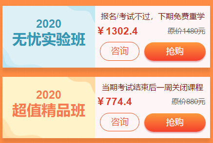 班次