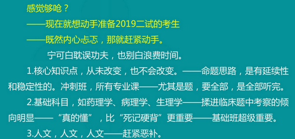 2019年臨床執(zhí)業(yè)醫(yī)師考的不好