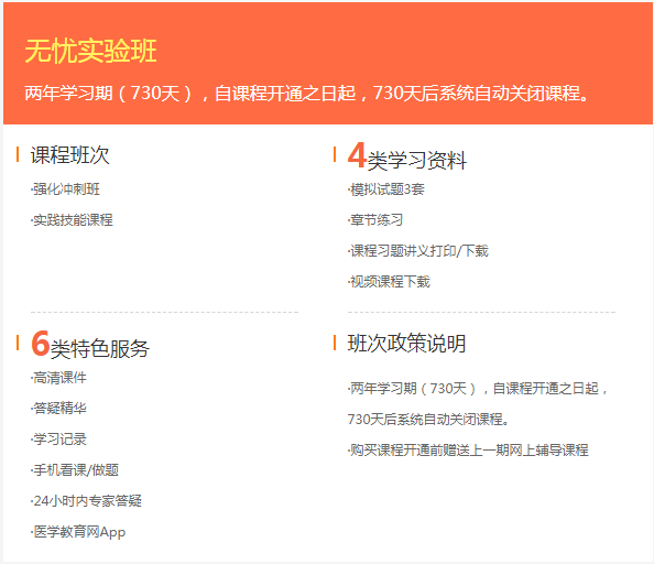 師承確有專長(zhǎng)無(wú)憂實(shí)驗(yàn)班