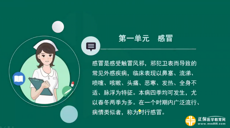 師承確有專長中醫(yī)內(nèi)科學