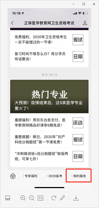 我的服務(wù) 我的服務(wù)
